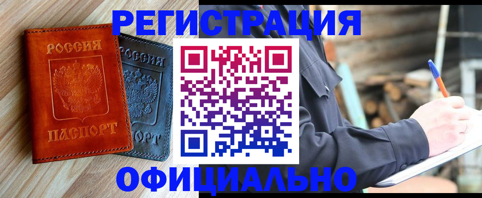 временная регистрация адрес в Клине