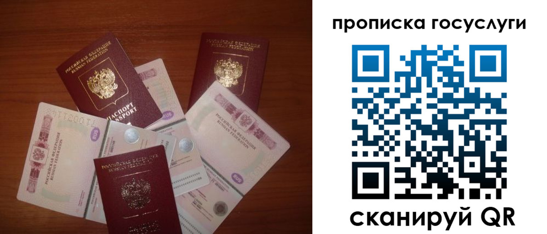 прописка регистрация в Клине