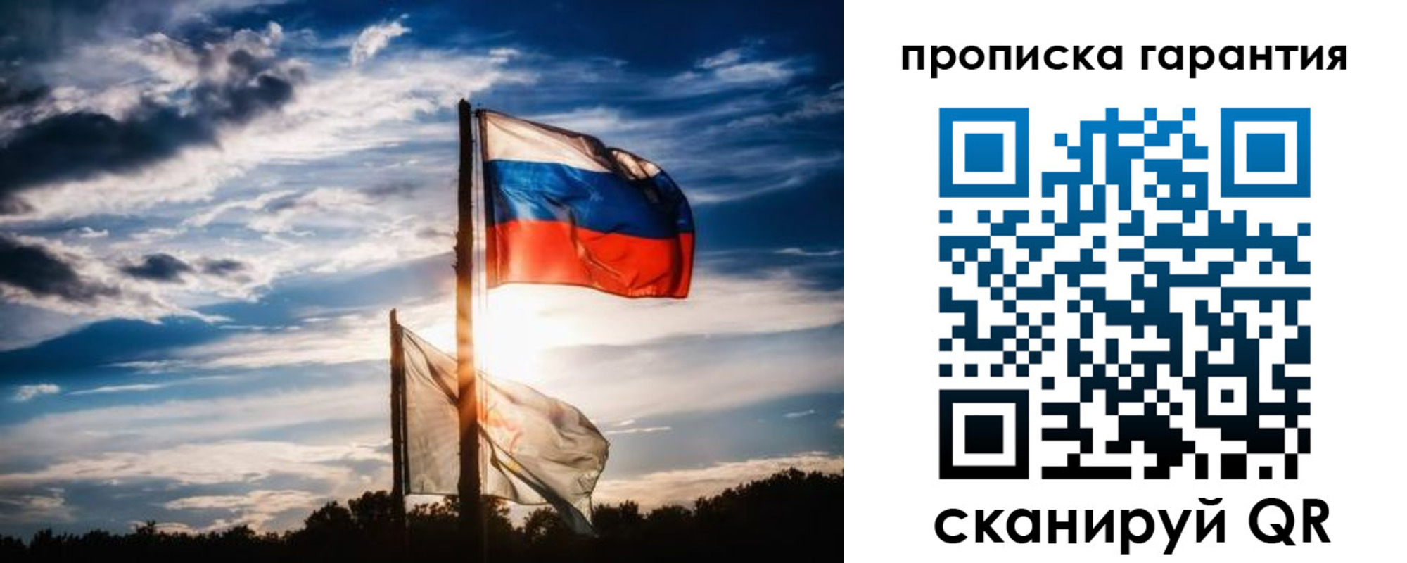 прописка для кредита в Клине