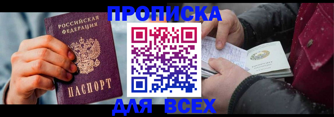 временная регистрация поиск в Клине