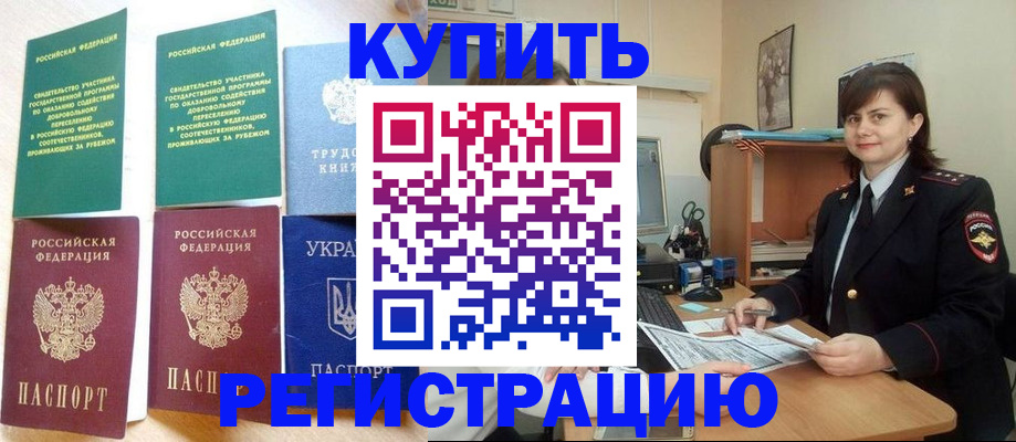 регистрация для школы в Клине