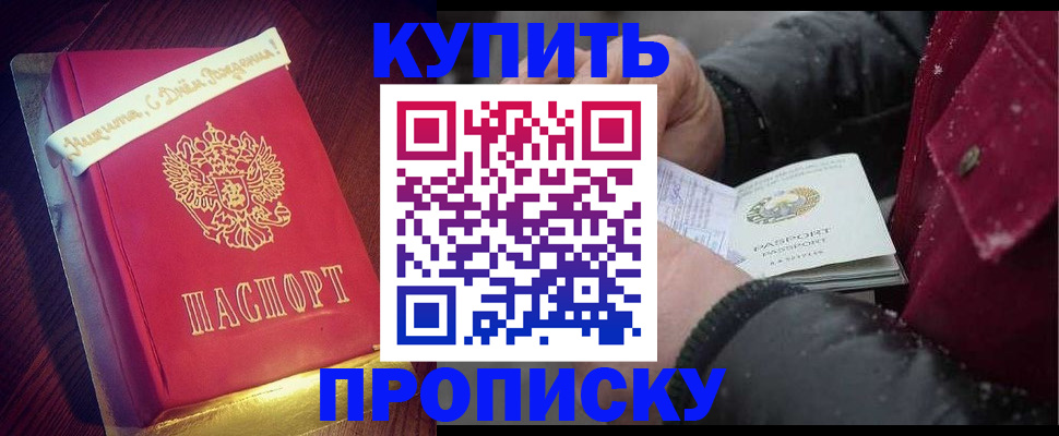 прописка гарантия в Клине