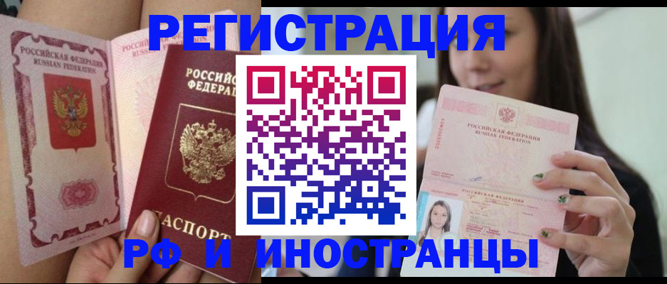 купить прописку в Клине