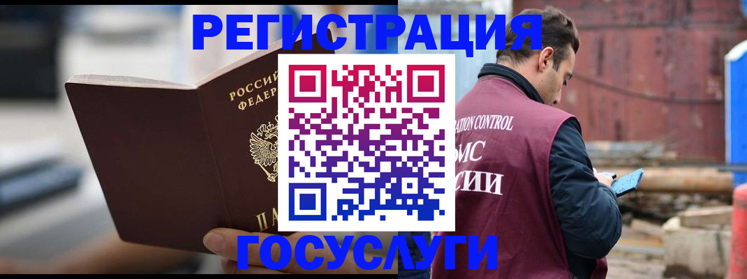 прописка законно в Клине
