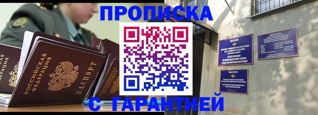 временная регистрация гарантия в Клине