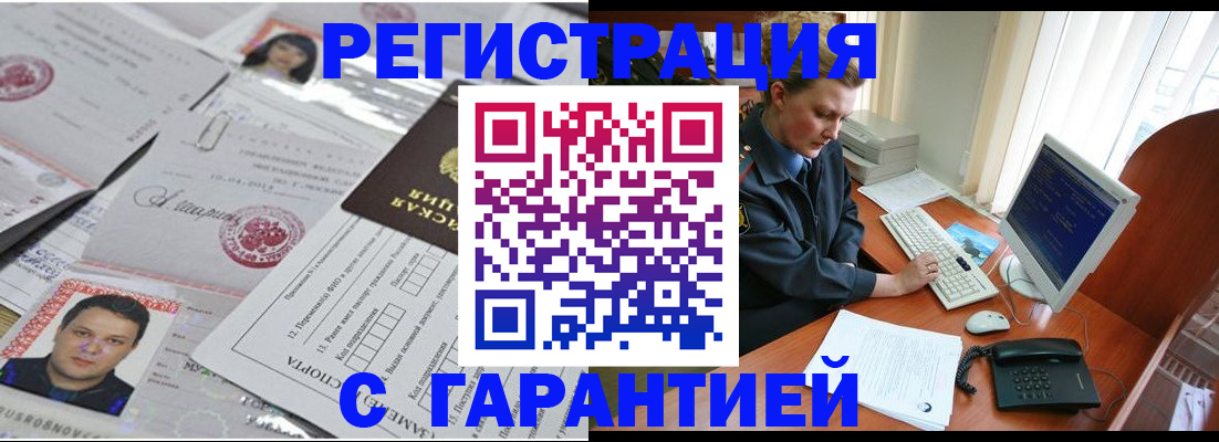 временная регистрация адрес в Клине